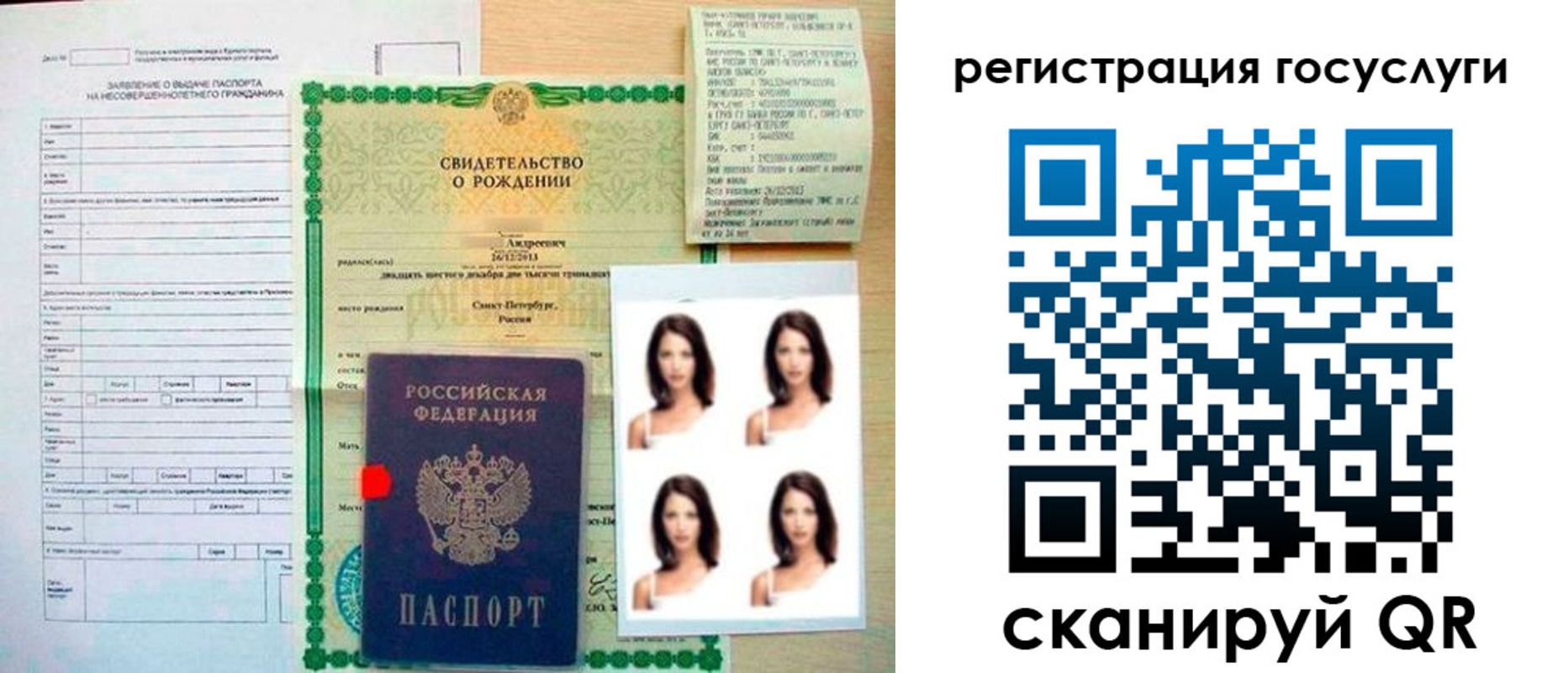 регистрация для дет. сада в Горняке