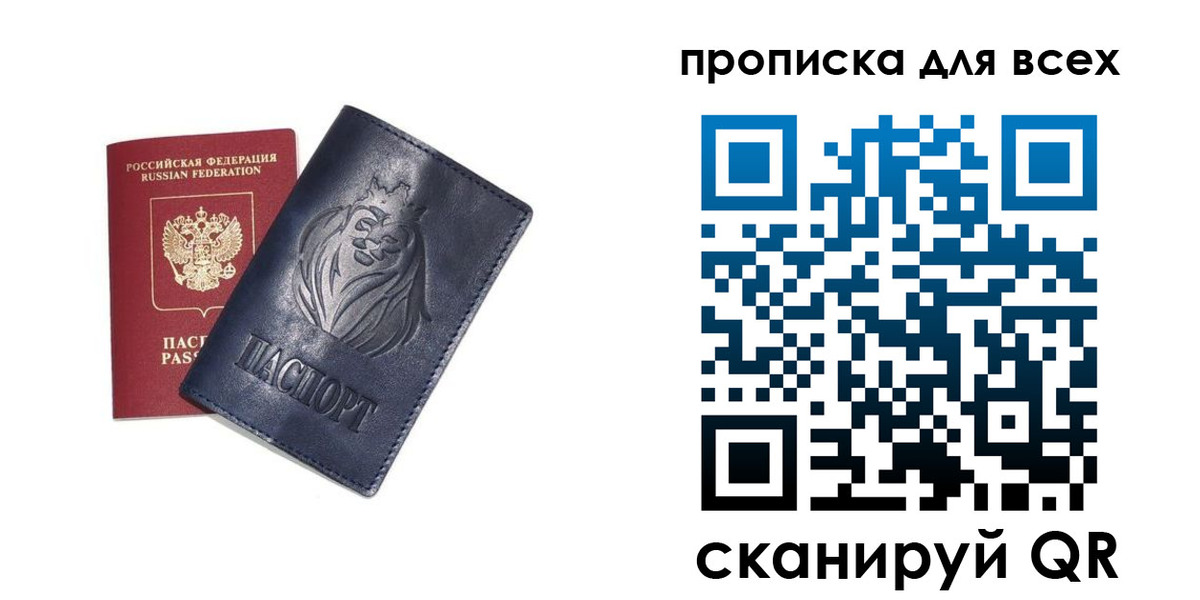 временная регистрация поиск в Горняке