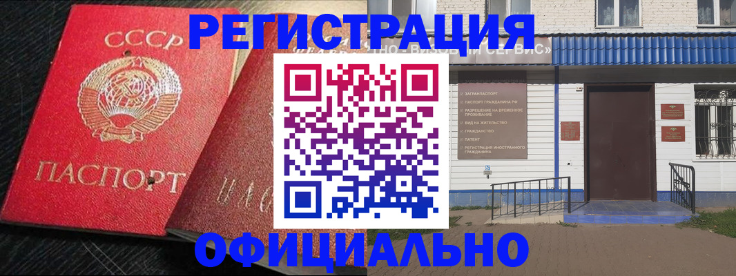 прописка для школы в Горняке